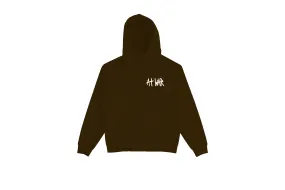 Everyday Hoodie (MOCHA)